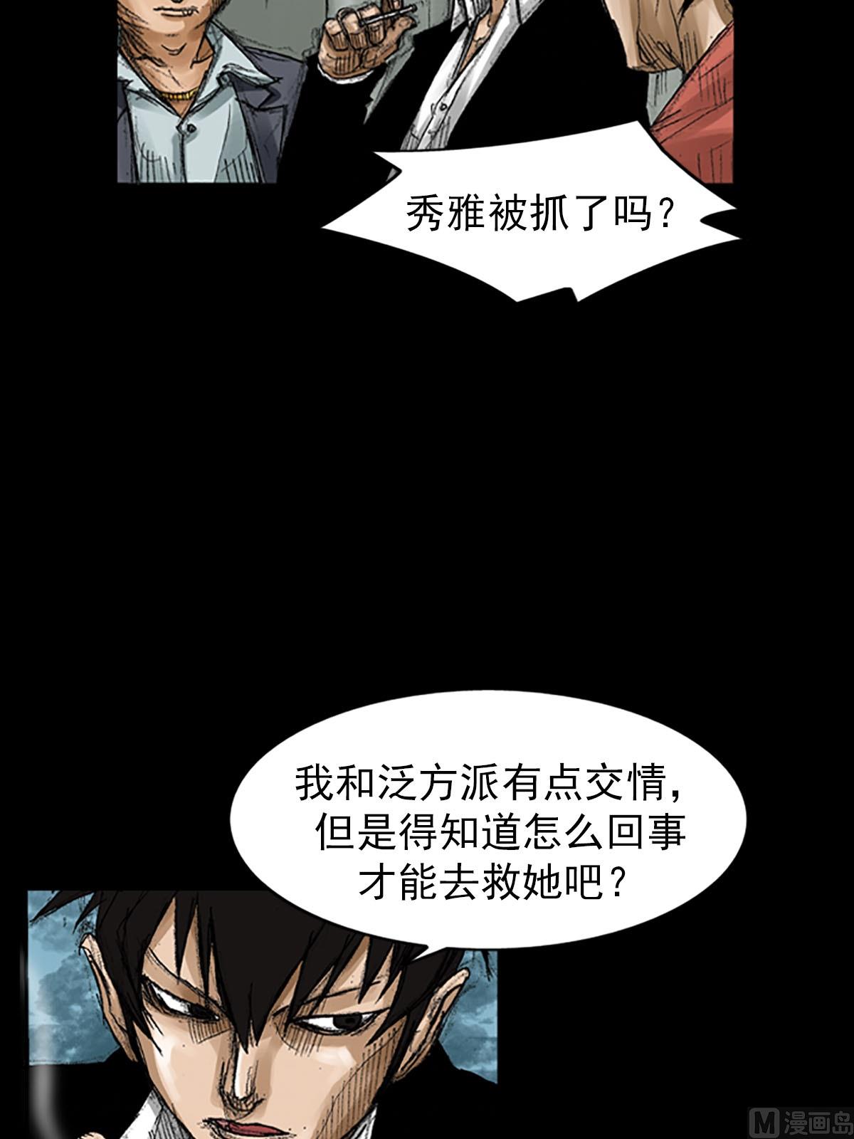 胜券在握歌曲漫画,第56话上2图