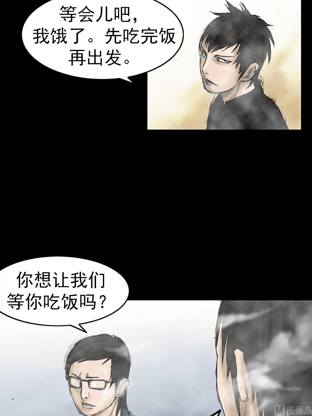 胜券在握歌曲漫画,第16话上2图