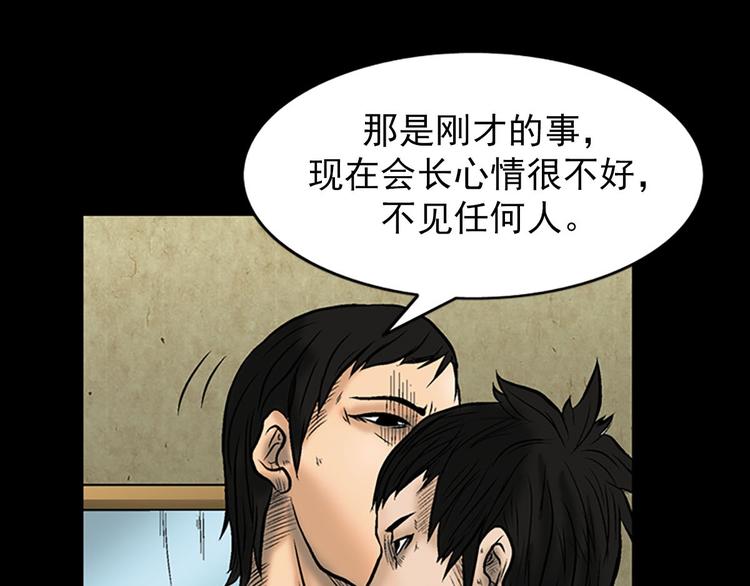 胜券在握歌曲漫画,第4话上1图