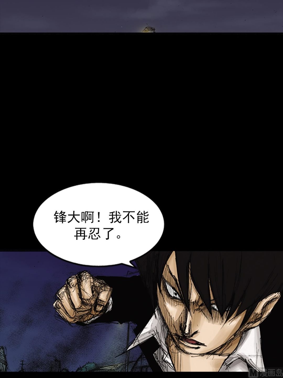 胜券在握歌曲漫画,第76话下2图