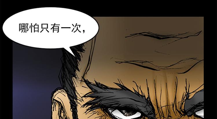 胜券在握歌曲漫画,第1话下2图