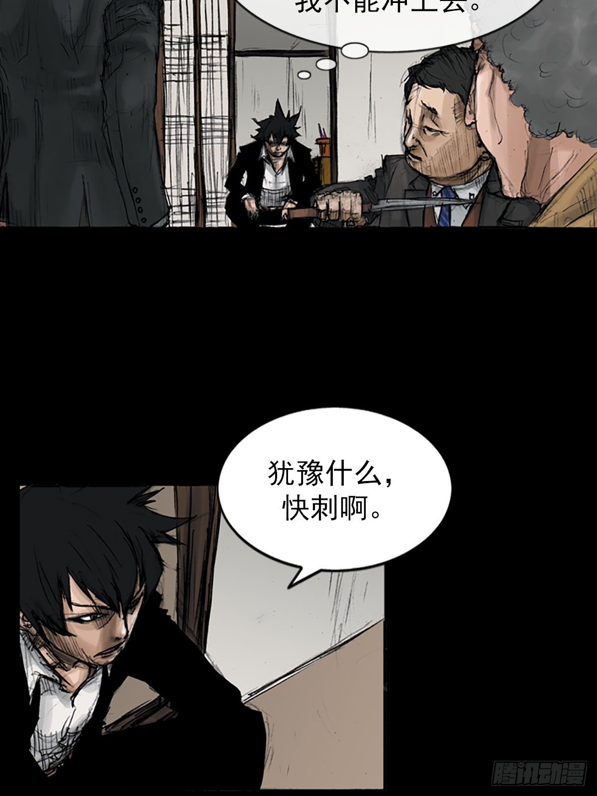 胜券在握歌曲漫画,第111话下2图