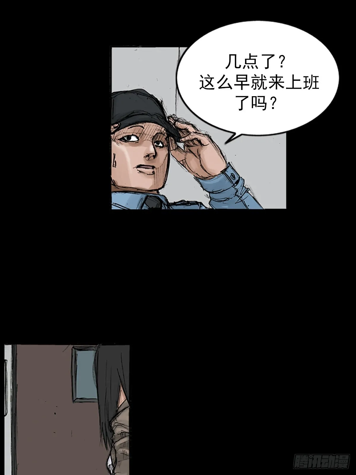 胜券在握歌曲漫画,第118话上1图