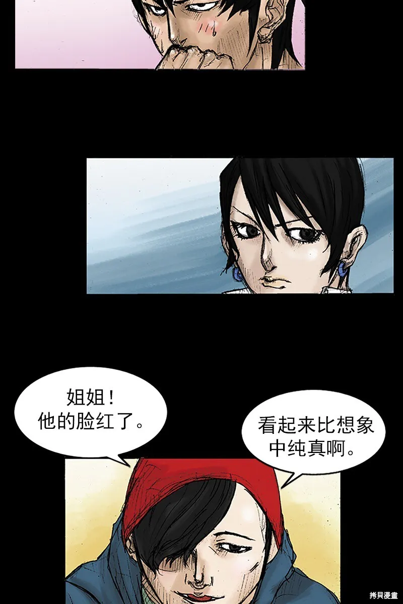 胜券在握歌曲漫画,第30话1图
