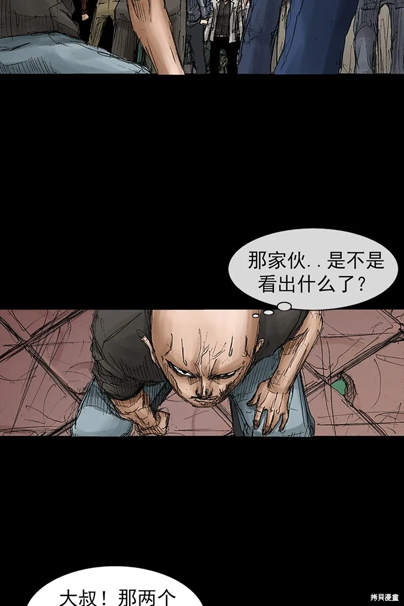 胜券在握歌曲漫画,第69话下1图