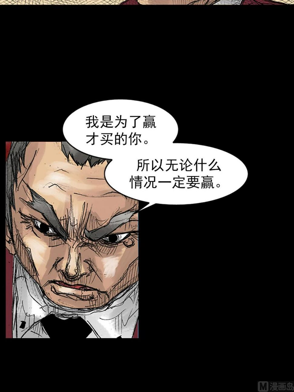 胜券在握歌曲漫画,第46话上1图