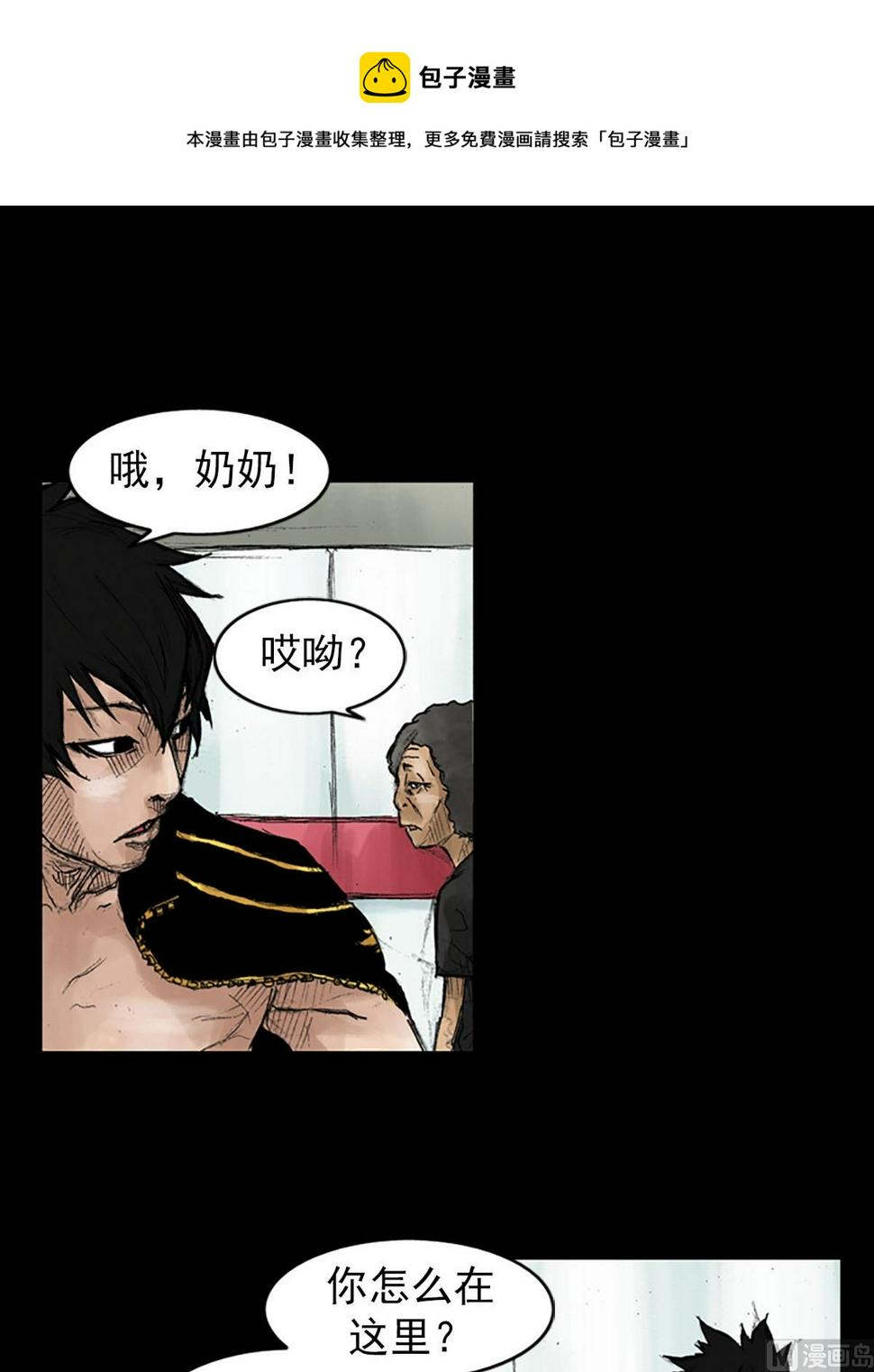 胜券在握歌曲漫画,第40话下1图