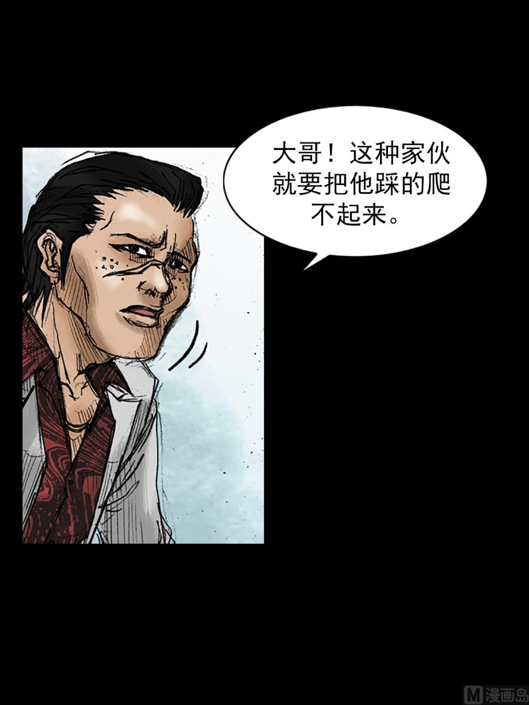胜券在握歌曲漫画,第23话下2图