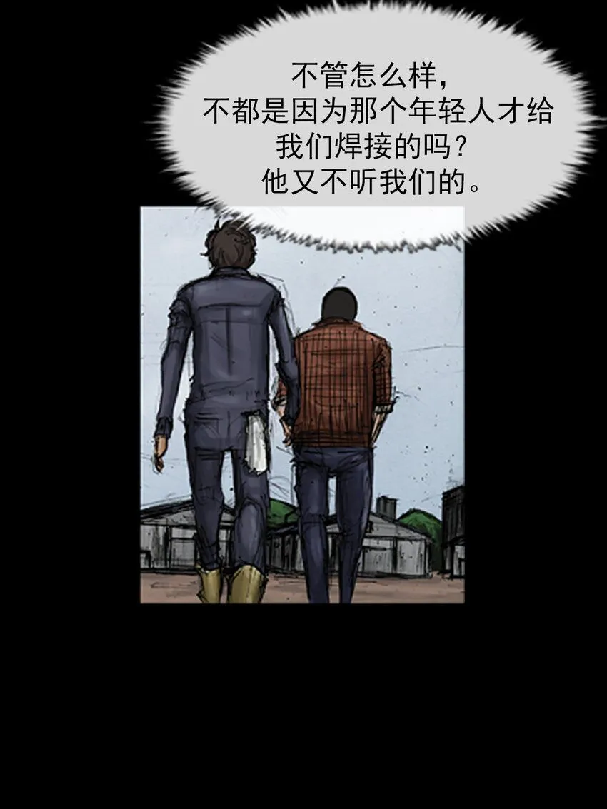 胜券在握歌曲漫画,第137话下2图