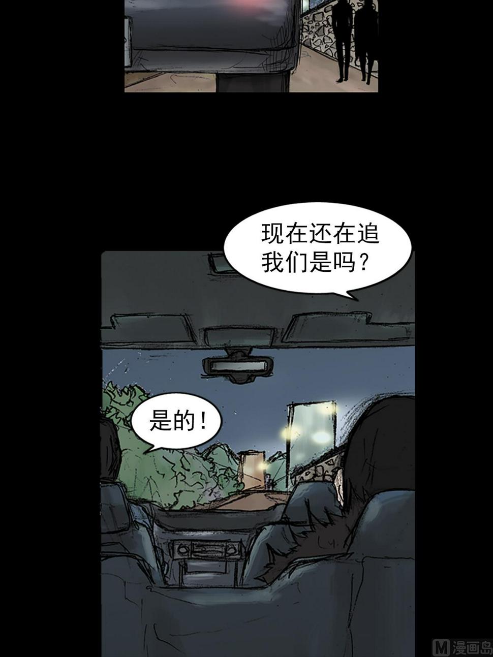 胜券在握歌曲漫画,第34话上2图
