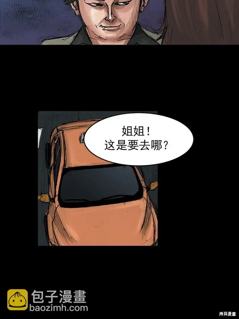 胜券在握歌曲漫画,第154话下2图