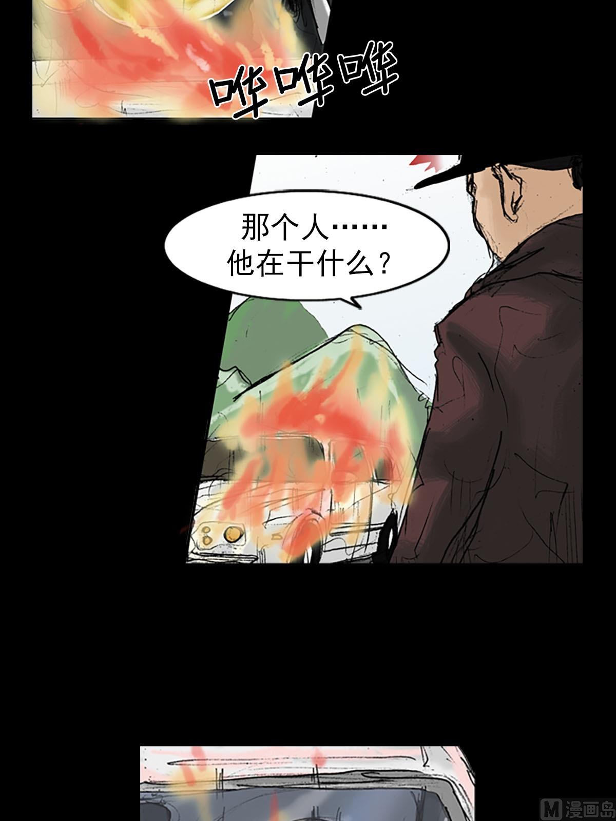 胜券在握歌曲漫画,第18话上1图