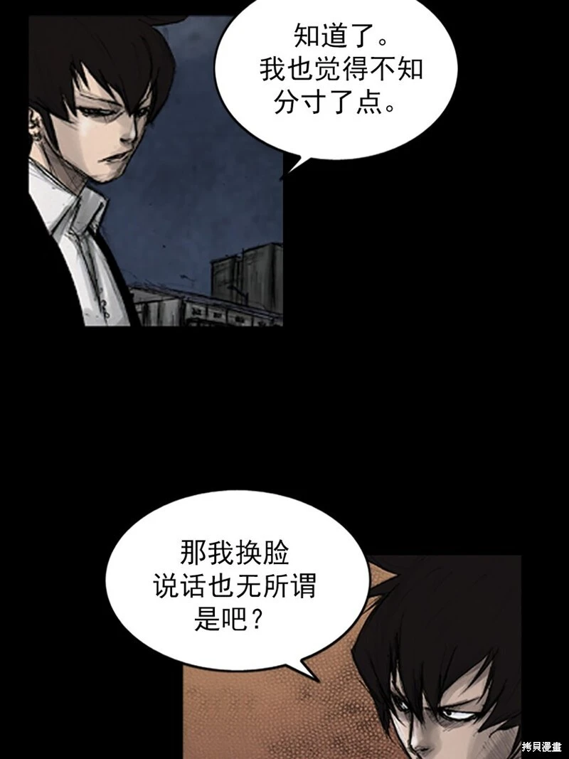 胜券在握歌曲漫画,第142话上1图