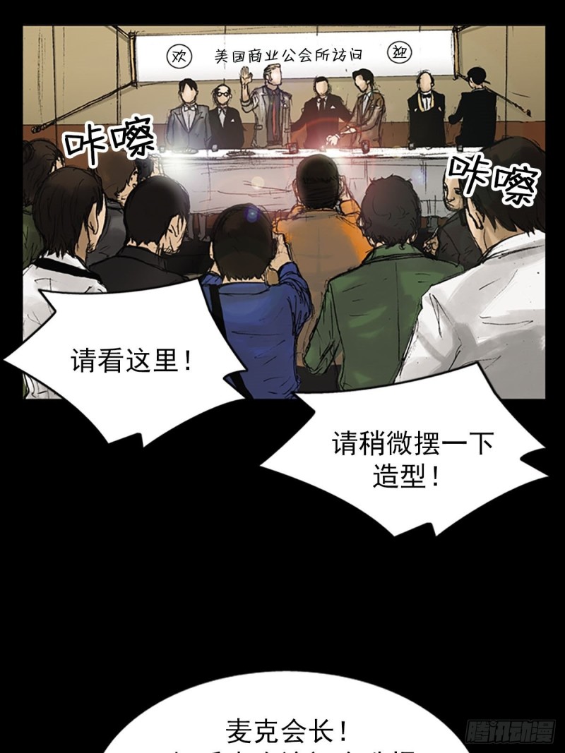 胜券在握歌曲漫画,第8话上2图