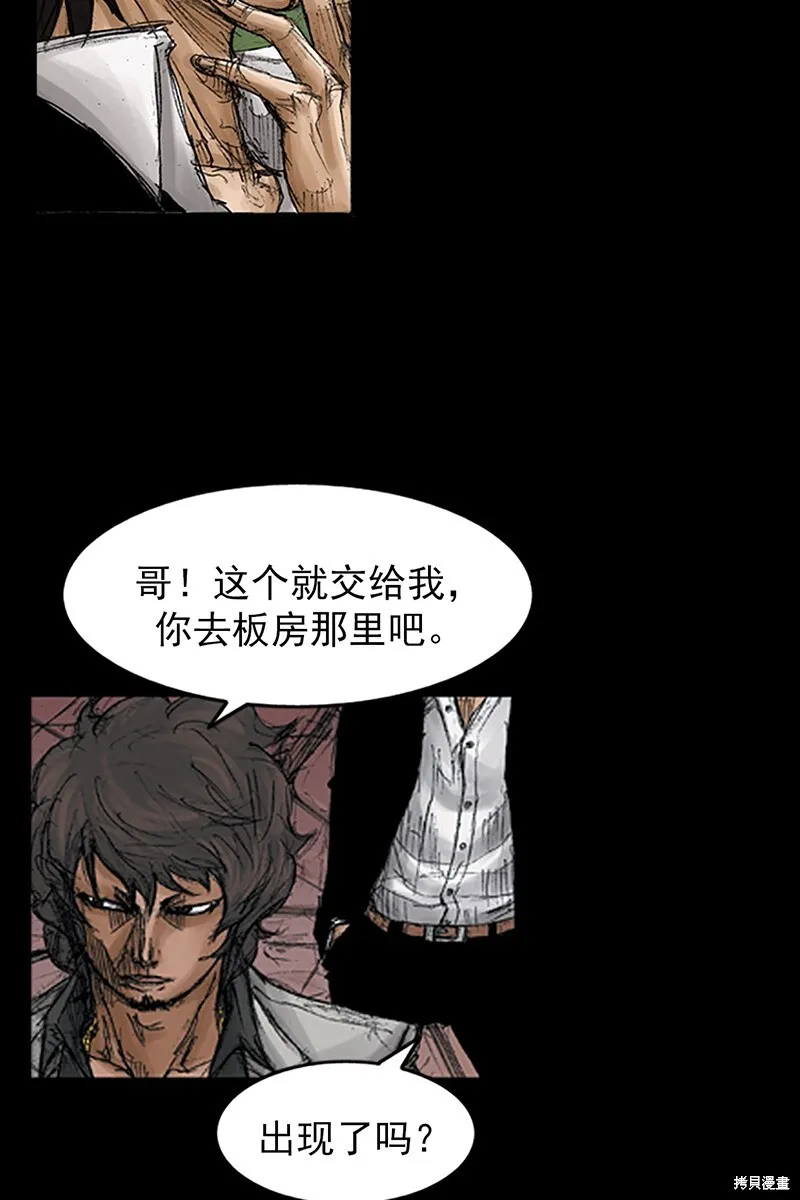 胜券在握歌曲漫画,第69话下2图