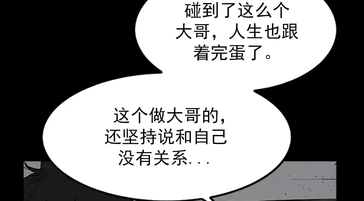 胜券在握歌曲漫画,第166话下2图