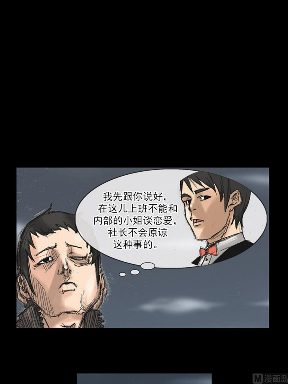 胜券在握歌曲漫画,第35话上2图