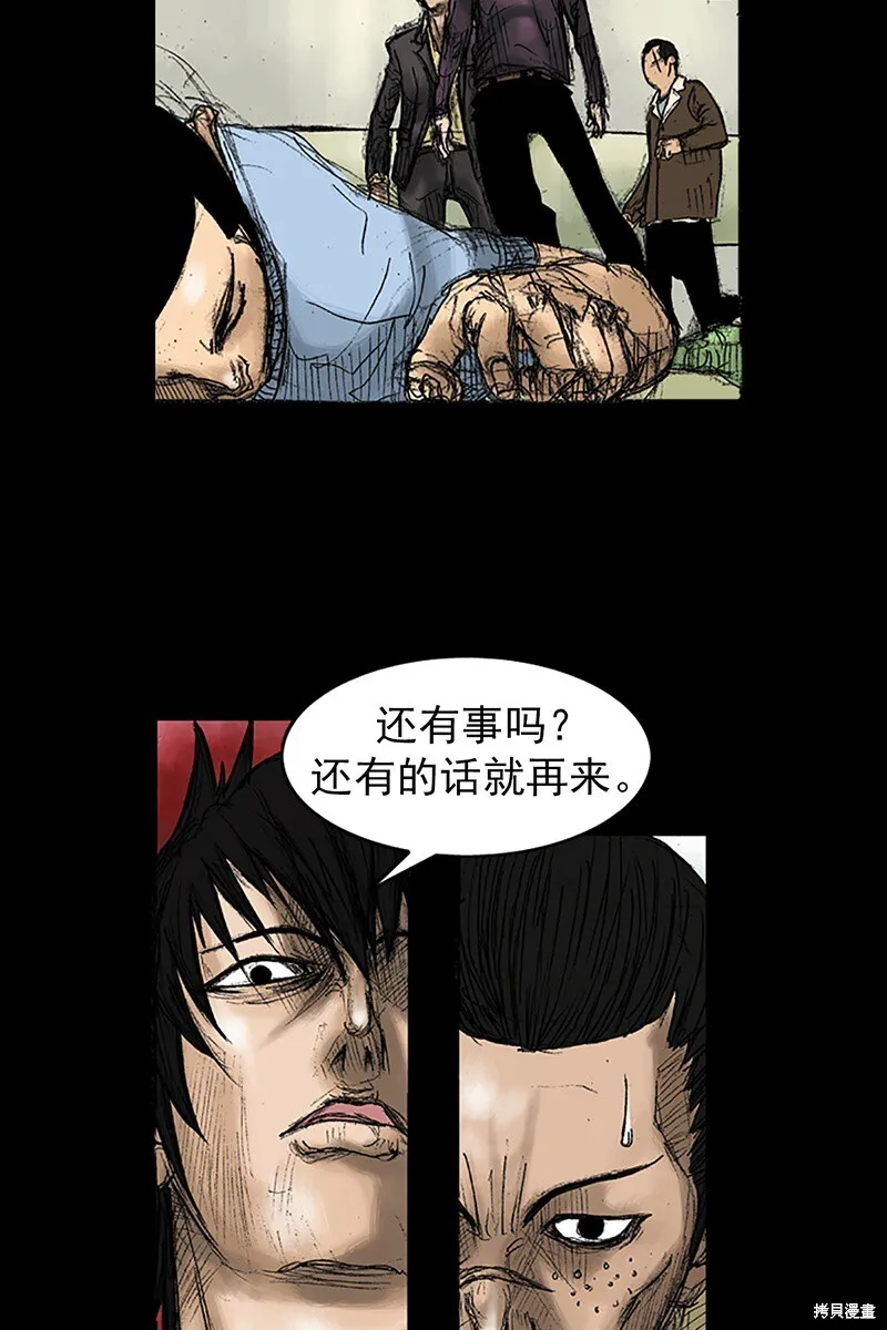 胜券在握歌曲漫画,第31话1图