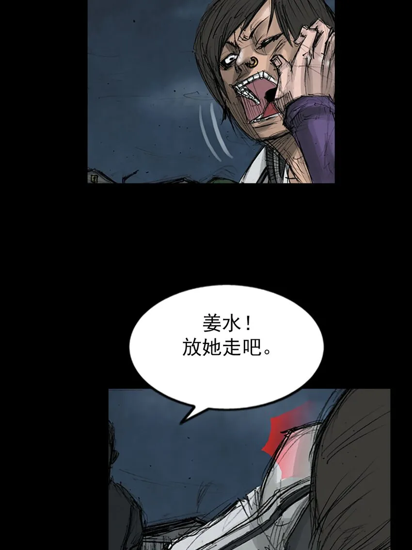 胜券在握歌曲漫画,第123话下1图