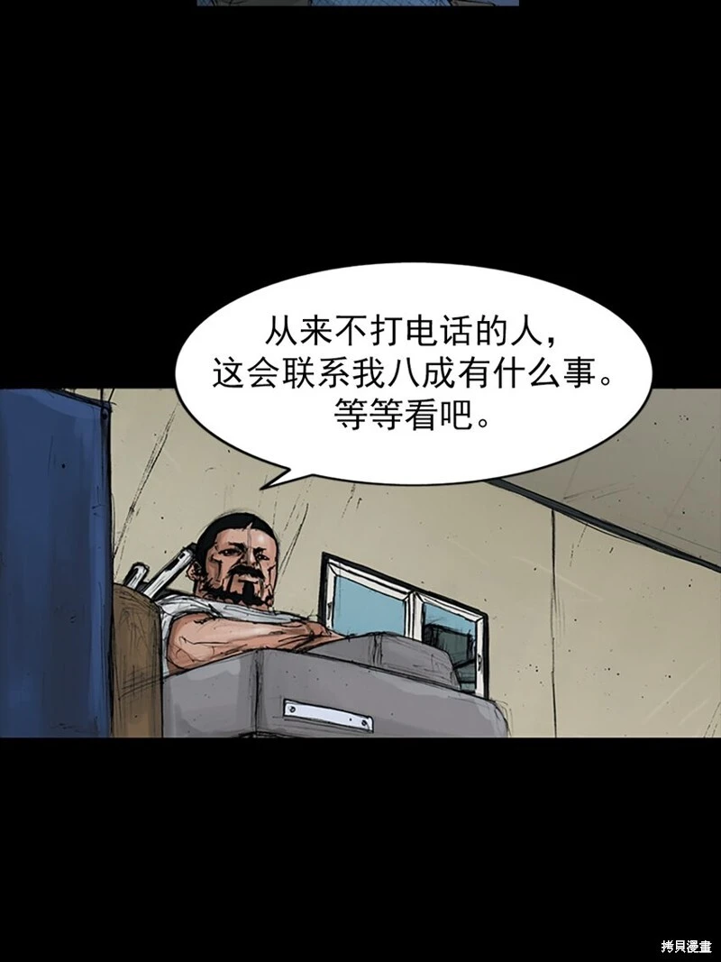 胜券在握歌曲漫画,第150话上1图