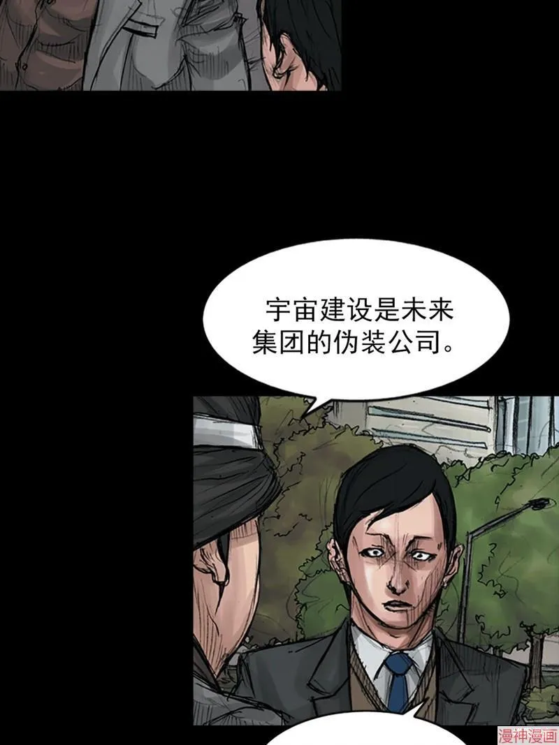 胜券在握歌曲漫画,第174话下1图