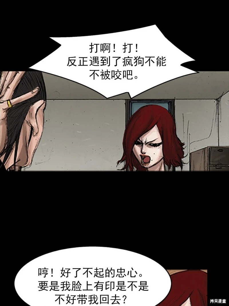 胜券在握歌曲漫画,第140话下2图