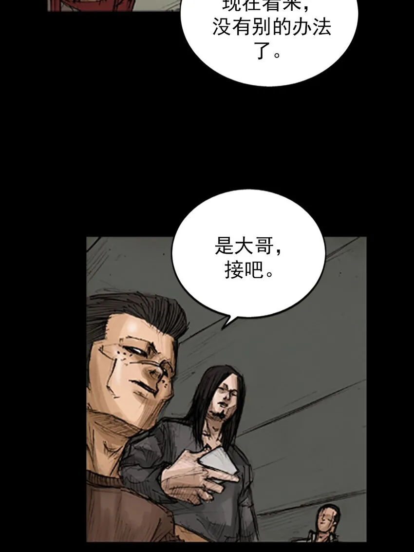 胜券在握歌曲漫画,第128话下1图