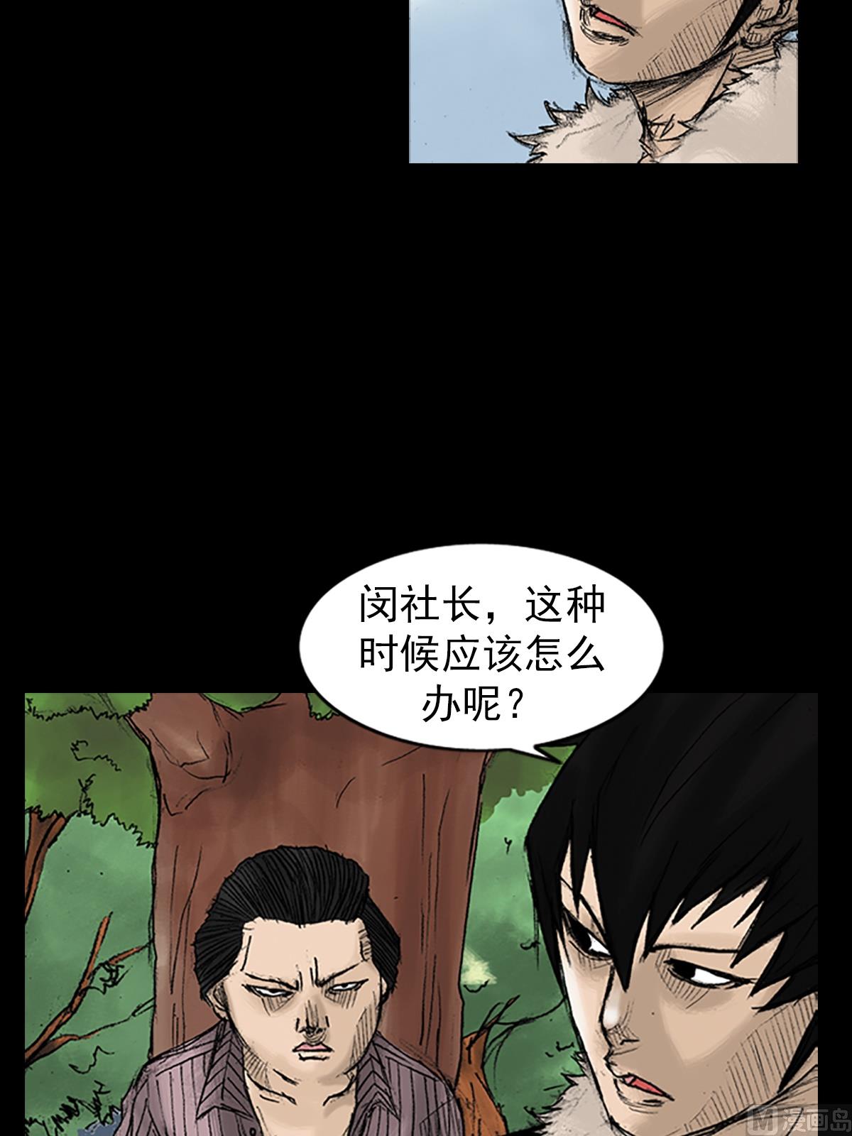胜券在握歌曲漫画,第33话上2图