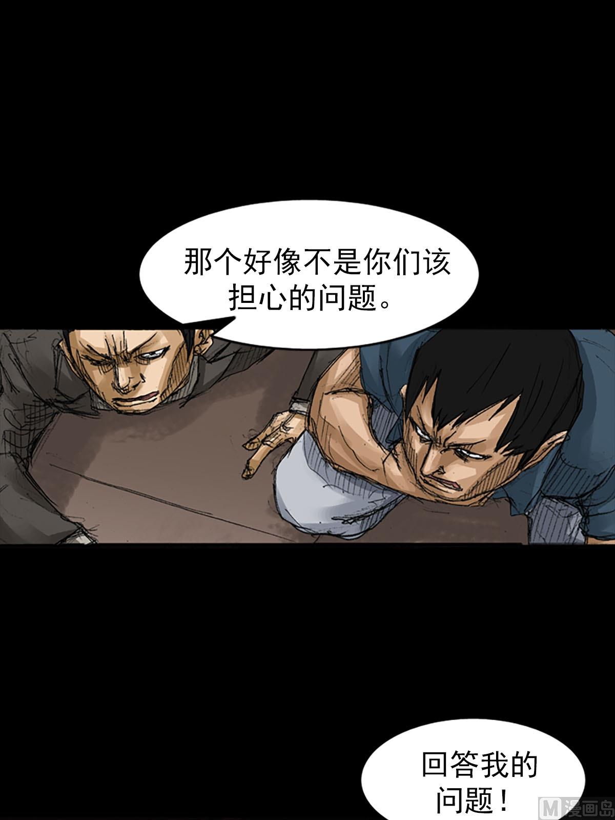 胜券在握歌曲漫画,第57话下2图