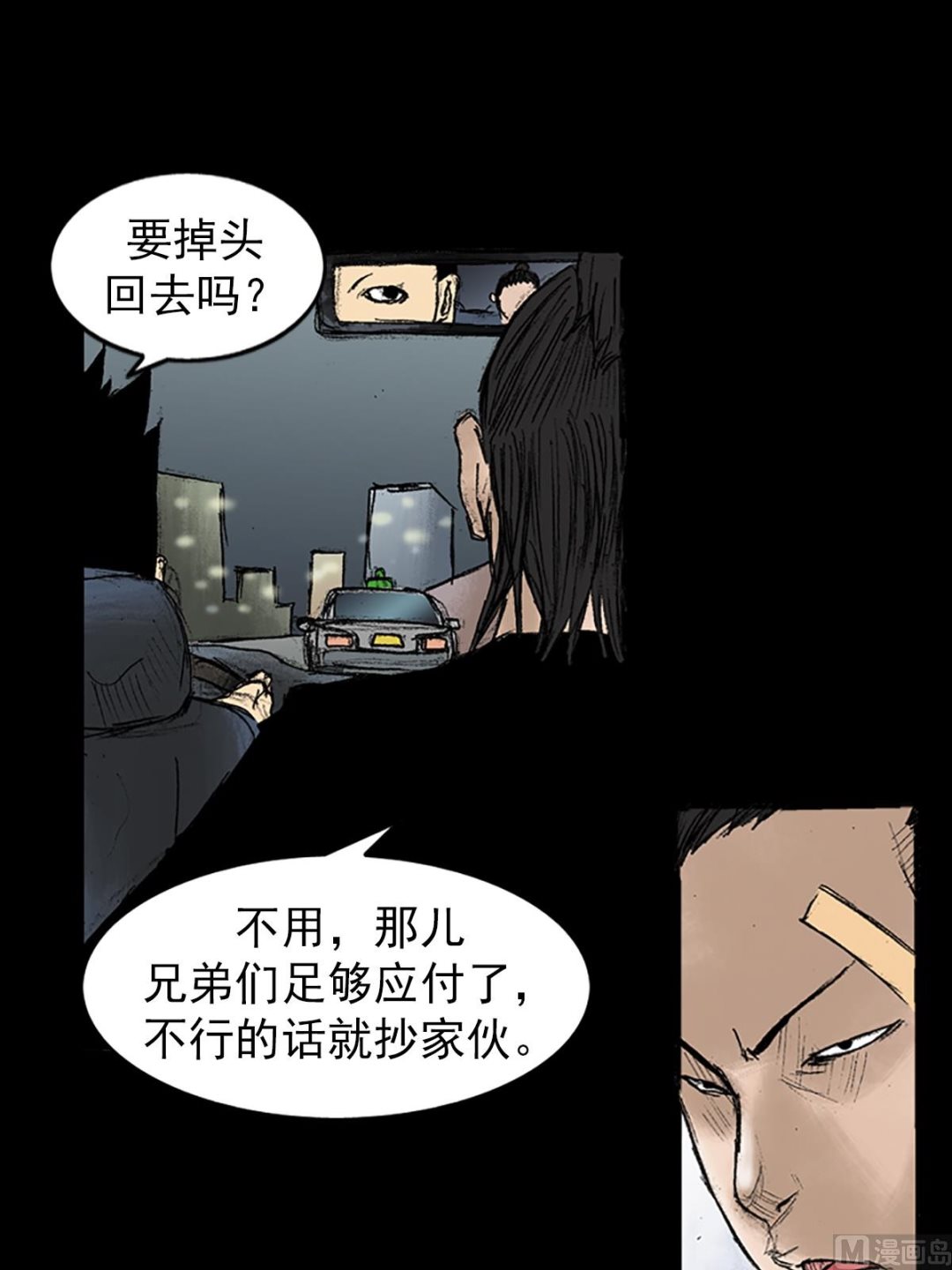 胜券在握歌曲漫画,第33话上2图