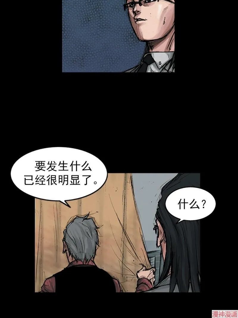 胜券在握歌曲漫画,第175话上2图