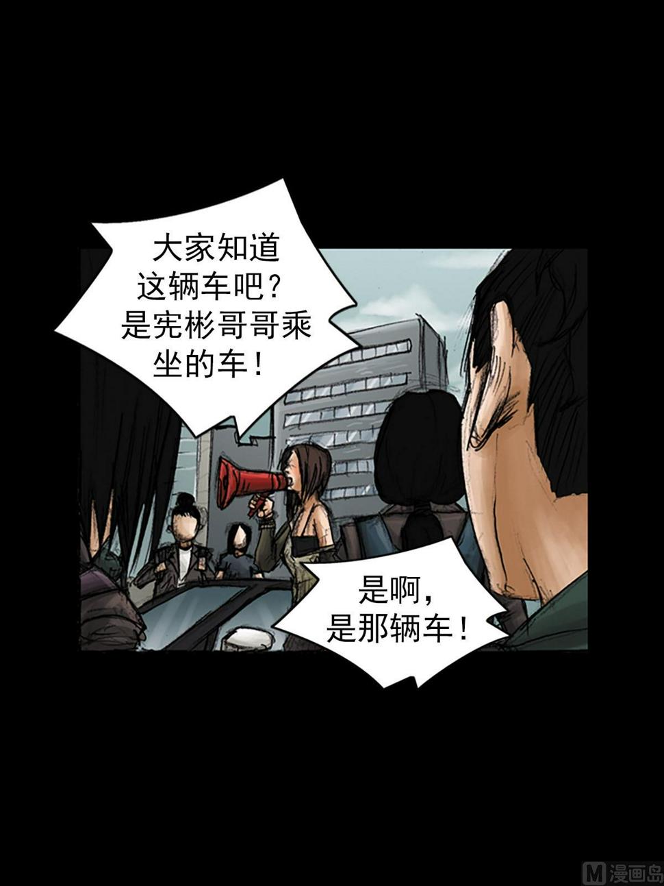 胜券在握歌曲漫画,第93话下1图