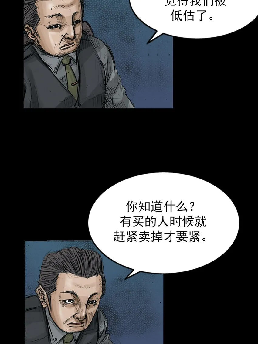胜券在握歌曲漫画,第120话下1图