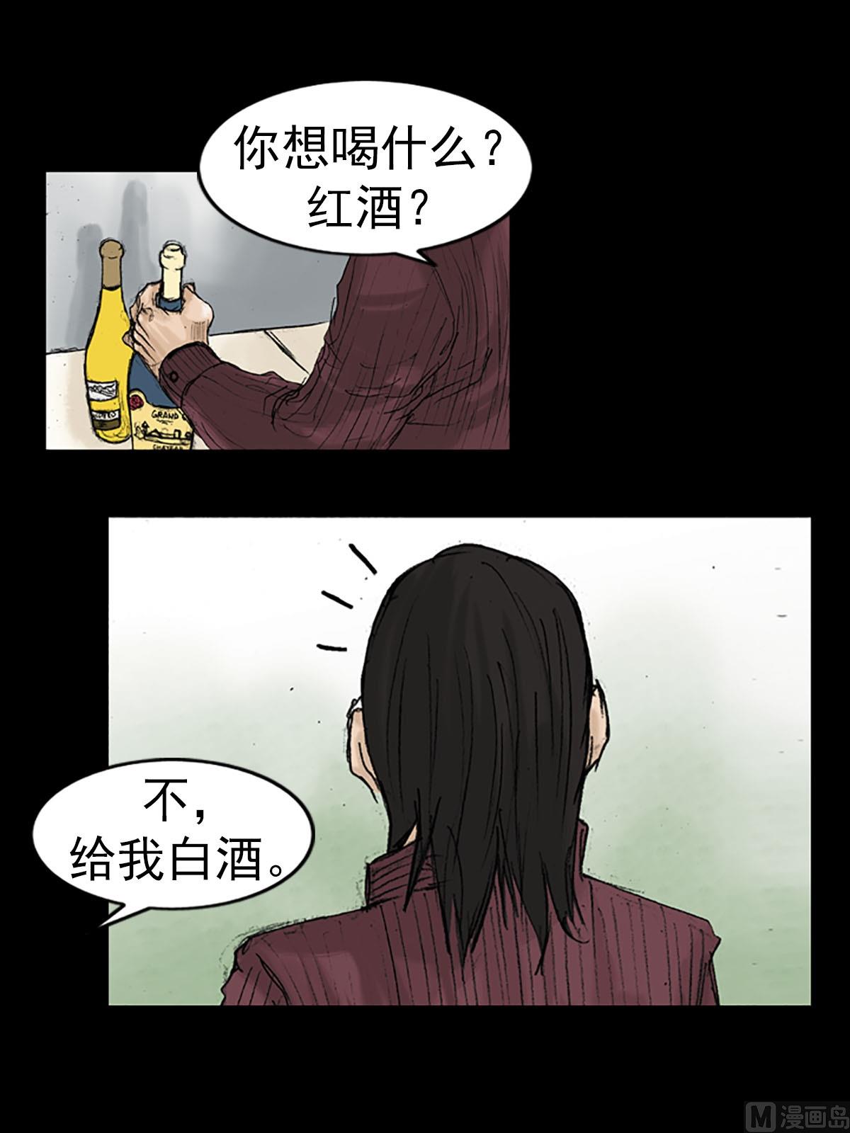 胜券在握歌曲漫画,第13话下2图
