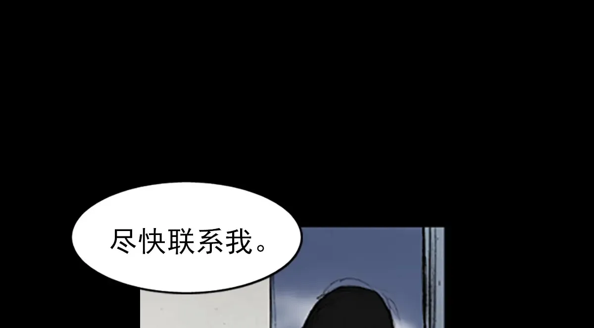 胜券在握歌曲漫画,第174话 上2图