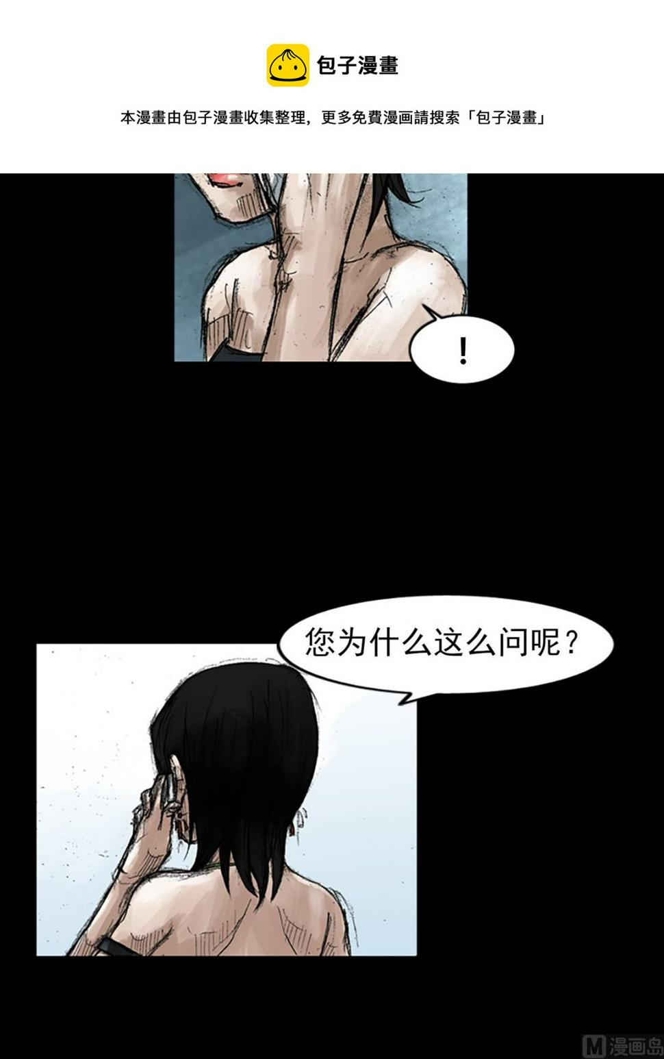 胜券在握歌曲漫画,第46话下1图