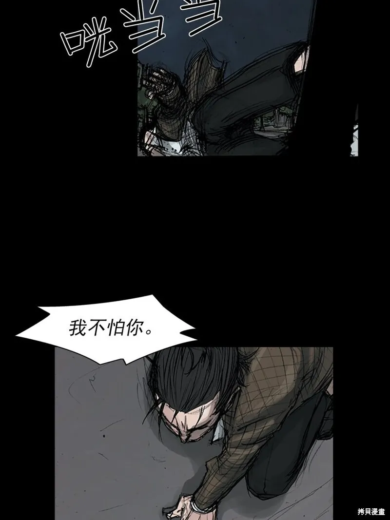 胜券在握歌曲漫画,第162话上2图