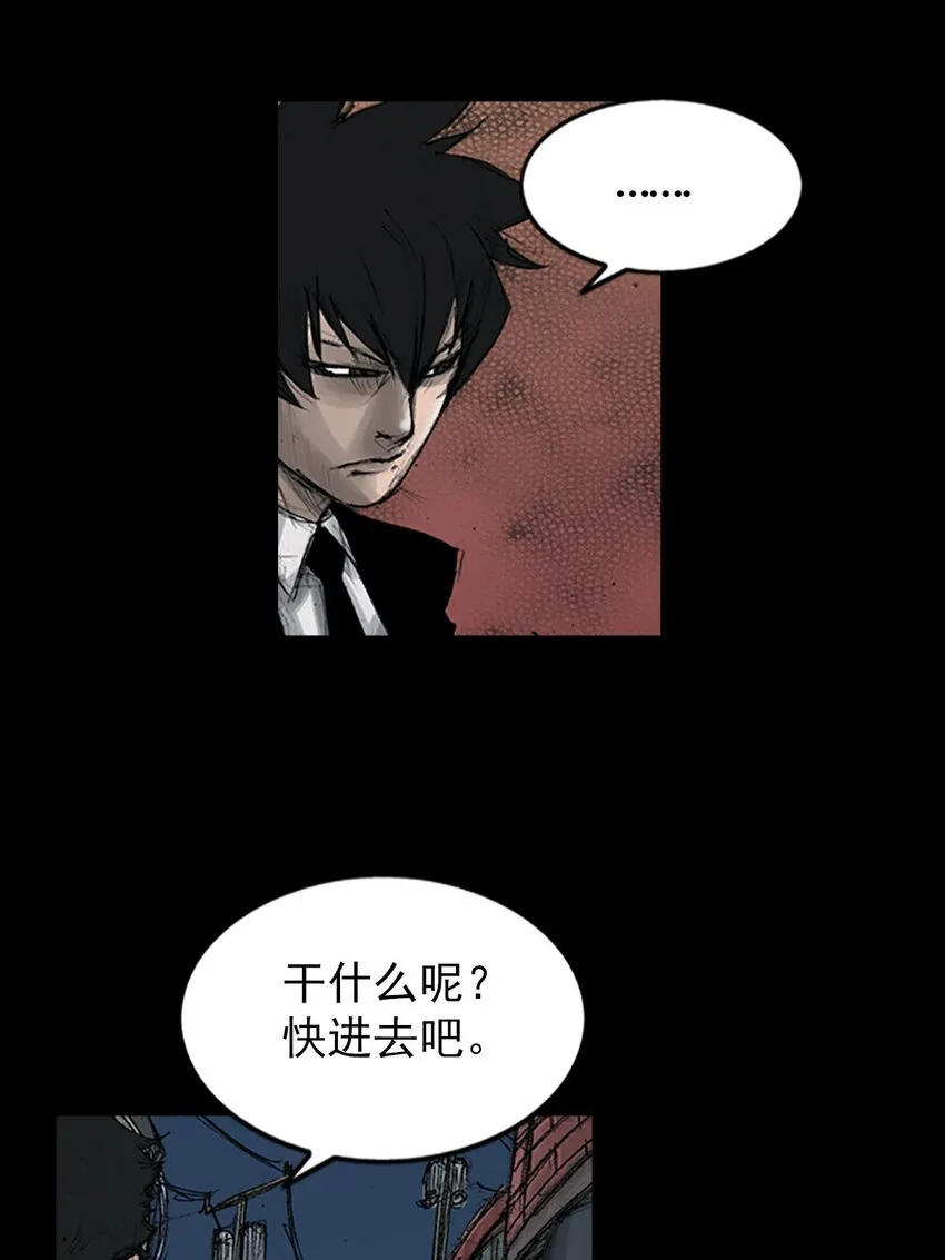 胜券在握歌曲漫画,第125话下2图