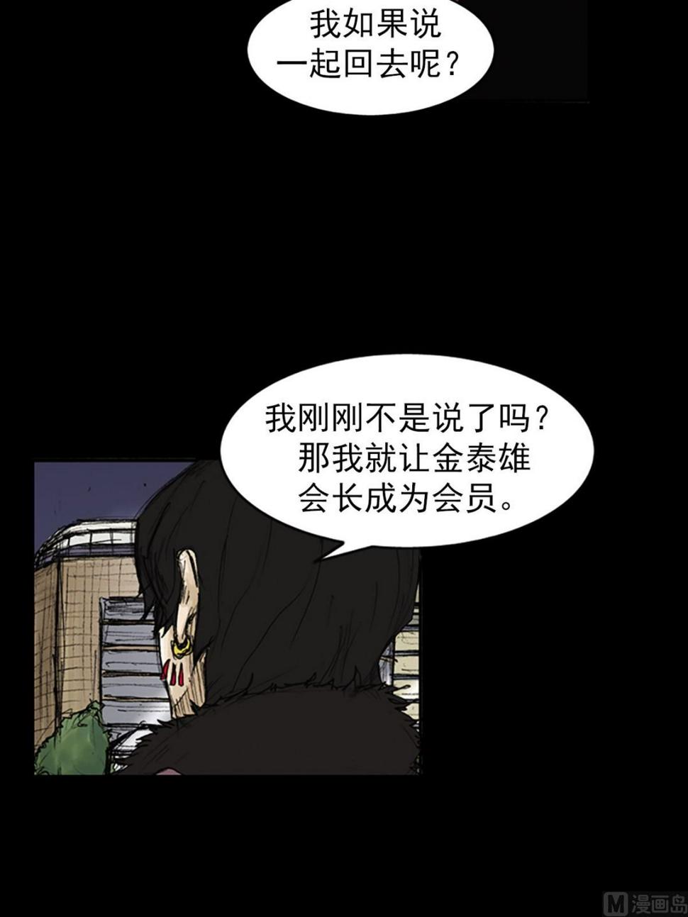 胜券在握歌曲漫画,第83话下1图