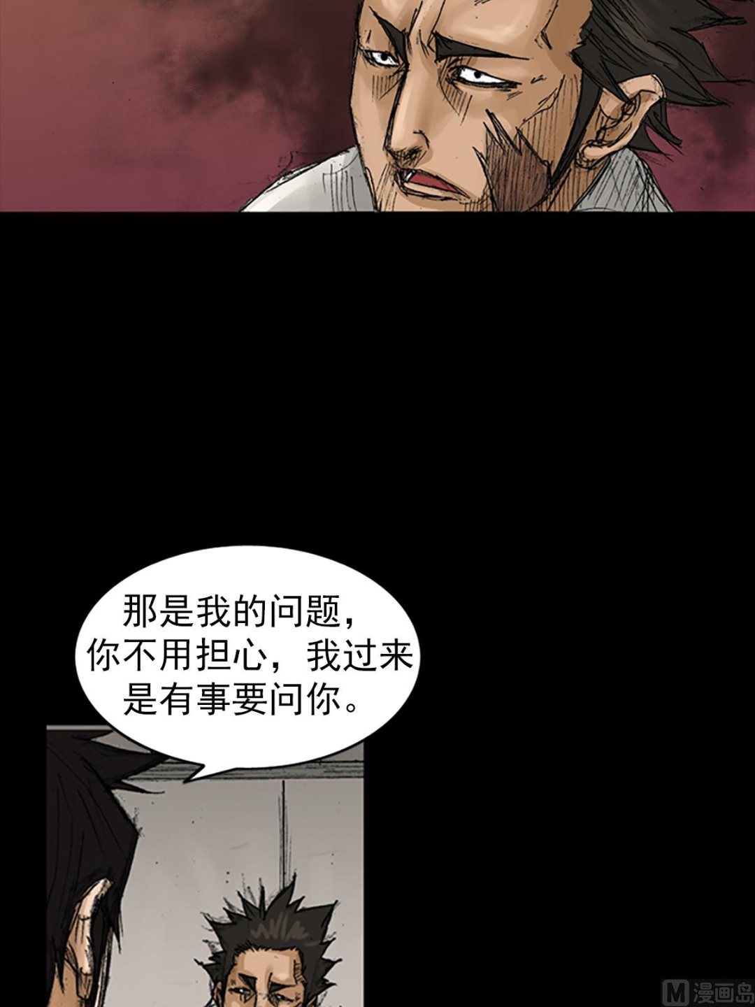 胜券在握歌曲漫画,第67话上2图