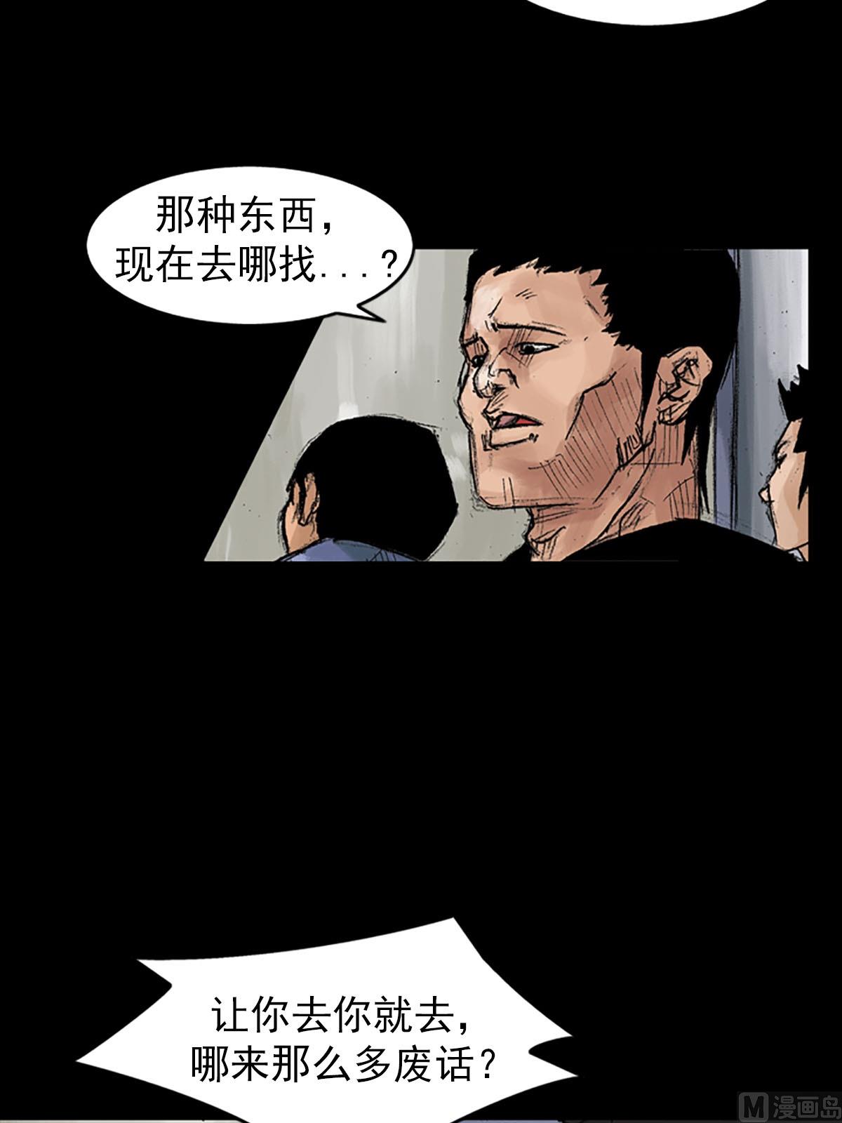 胜券在握歌曲漫画,第38话下2图