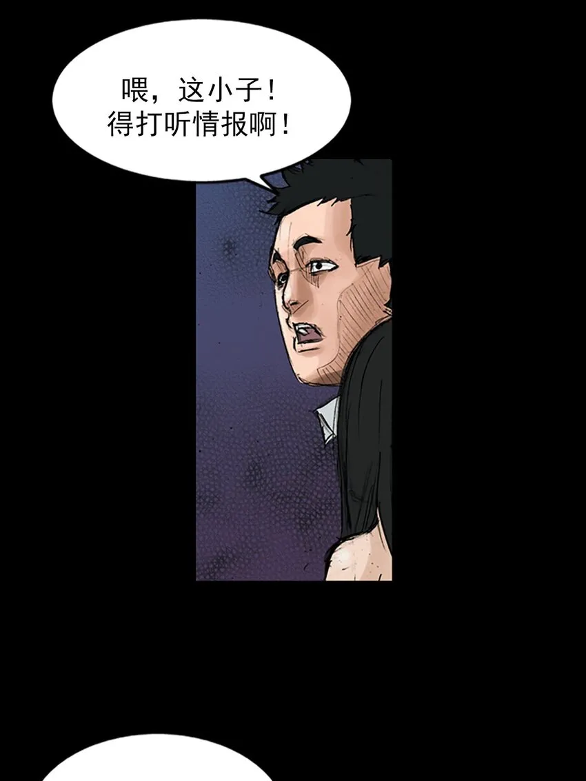 胜券在握歌曲漫画,第120话上2图