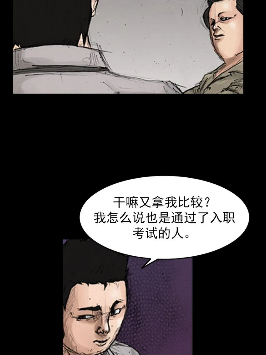 胜券在握歌曲漫画,第139话上1图