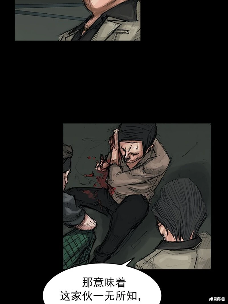 胜券在握歌曲漫画,第153话下2图