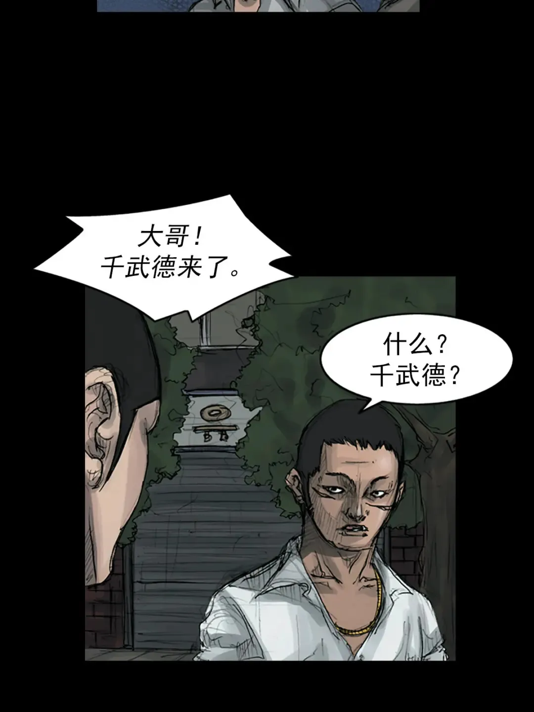 胜券在握歌曲漫画,第163话 上2图