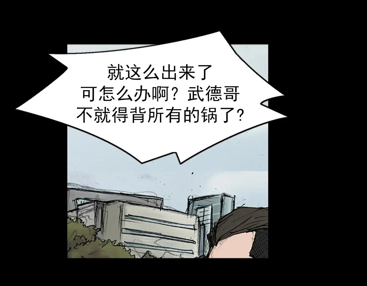 胜券在握歌曲漫画,第167话上1图