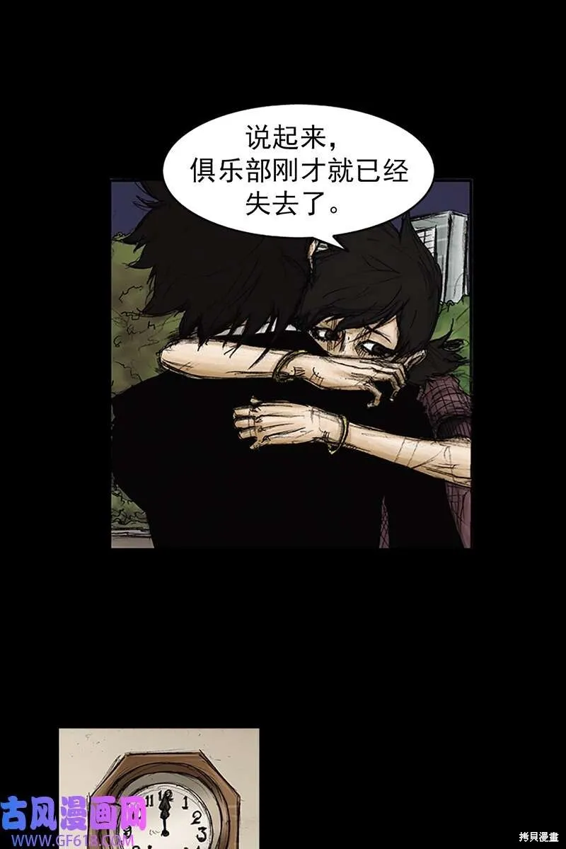 胜券在握歌曲漫画,第85话下1图