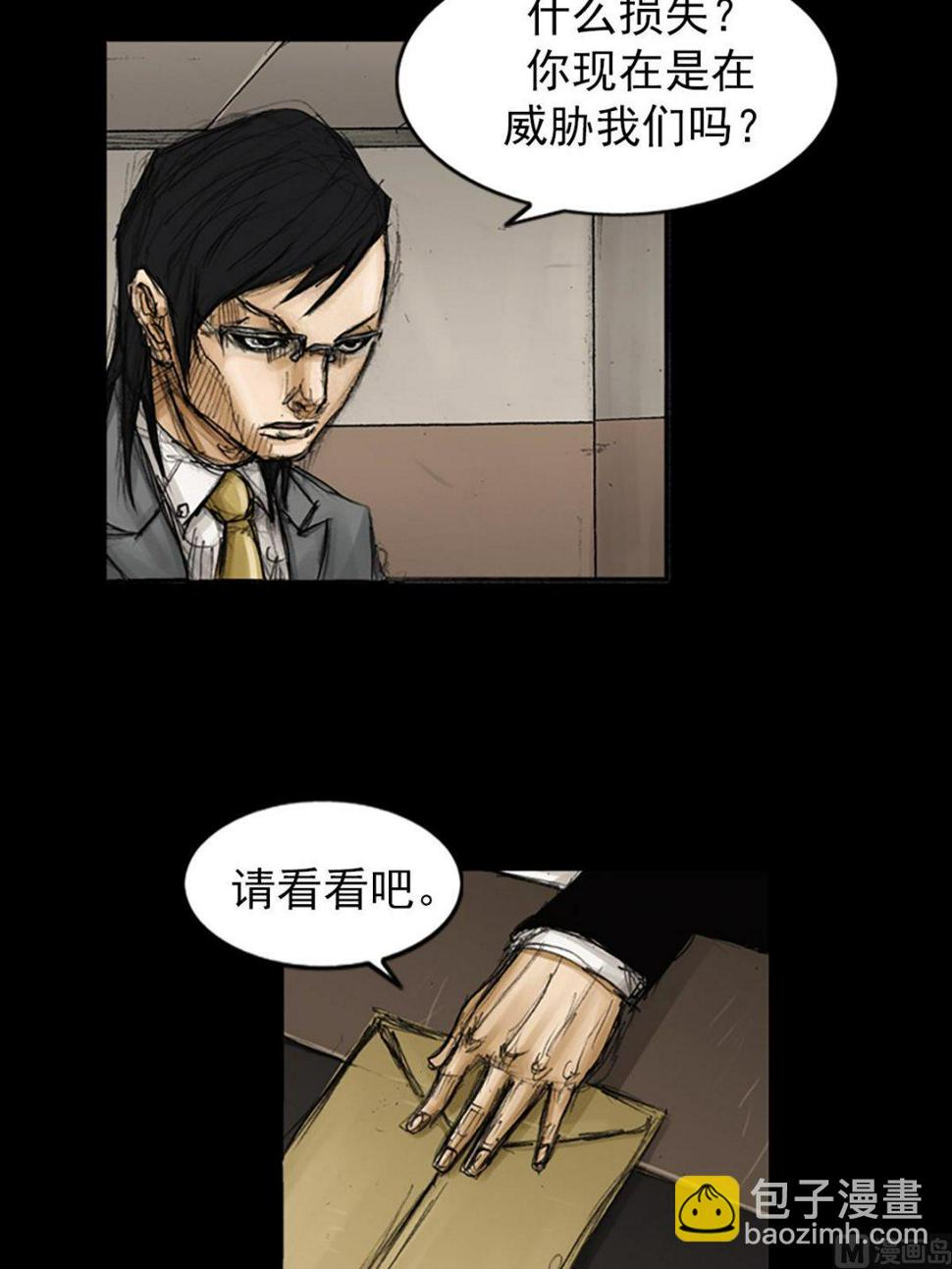 胜券在握歌曲漫画,第79话上1图