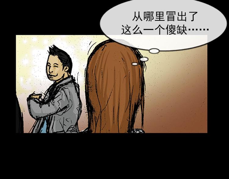 胜券在握歌曲漫画,第2话下1图