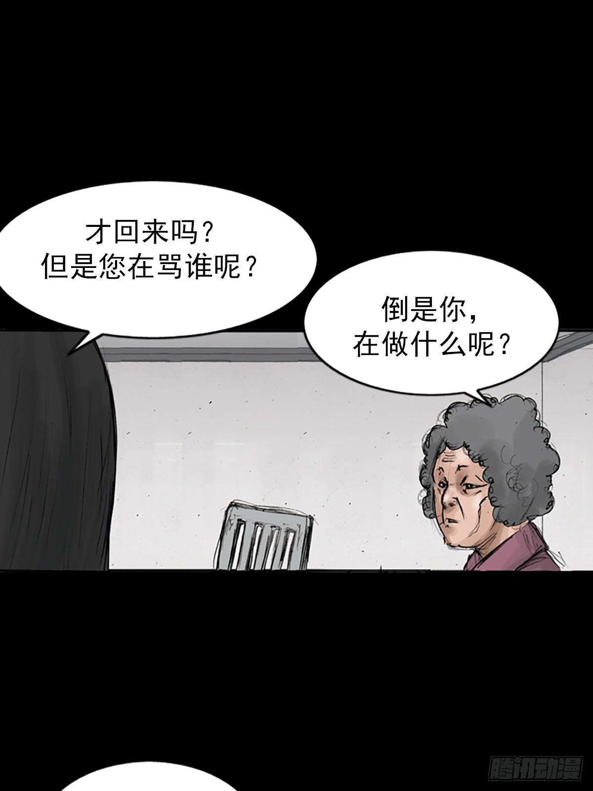 胜券在握八上数学答案人教版漫画,第117话上2图
